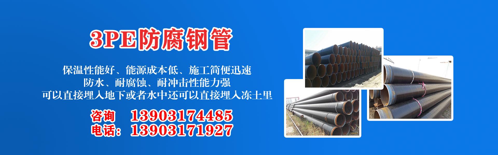 沧州市麻豆网站在线观看集团有限公司主营河北麻豆网站在线观看 防腐麻豆网站在线观看 沧州麻豆网站在线观看 无缝麻豆网站在线观看  直缝麻豆网站在线观看 螺旋焊管 厚壁麻豆网站在线观看 大口径麻豆网站在线观看