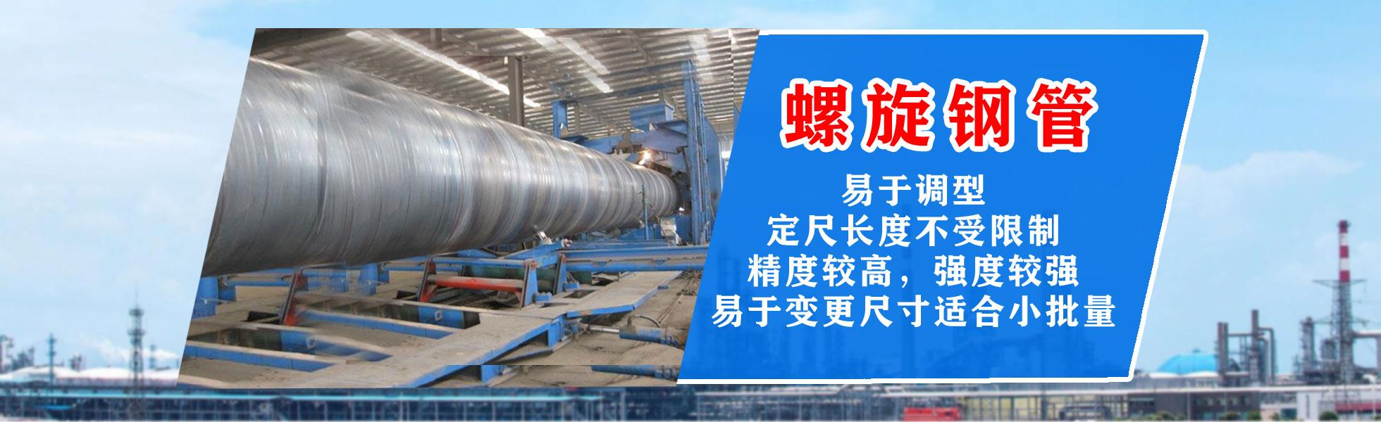 沧州市麻豆网站在线观看集团有限公司主营河北麻豆网站在线观看 防腐麻豆网站在线观看 沧州麻豆网站在线观看 无缝麻豆网站在线观看  直缝麻豆网站在线观看 螺旋焊管 厚壁麻豆网站在线观看 大口径麻豆网站在线观看